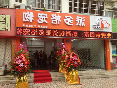 1449303903158170.jpg 门头1.jpg