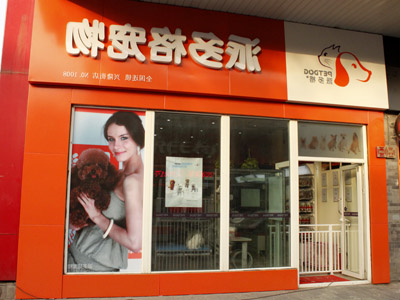 1483100806416777.jpg 兴隆街店.jpg