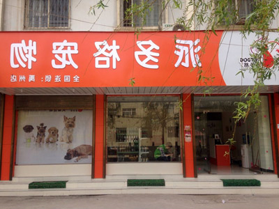 1512358197854293.jpg 娄曼门头.jpg