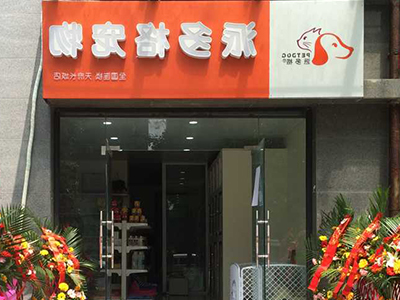 计划宠物加盟店投资后要做什么准备工作 计划宠物加盟店投资后要做什么准备工作